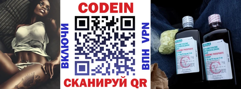 Codein Purple Drank  Братск 