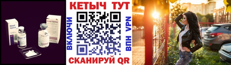 Кетамин ketamine Братск